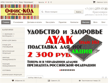 Tablet Screenshot of office-code.ru